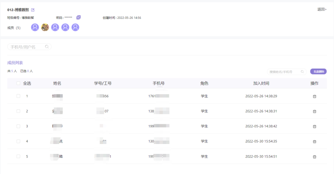 爱数科案例教学、作业和班级管理功能重磅上线2.png