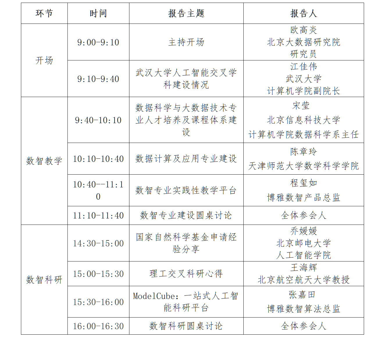 文字文稿1_01(1).png