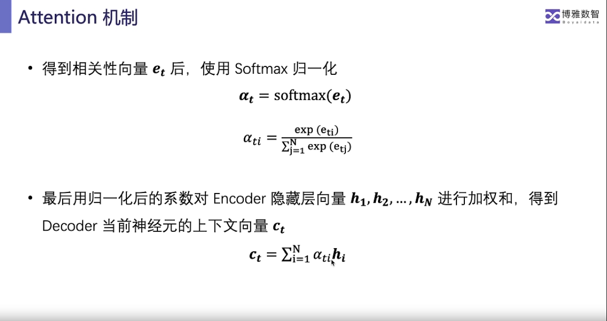 深度学习ppt3.png