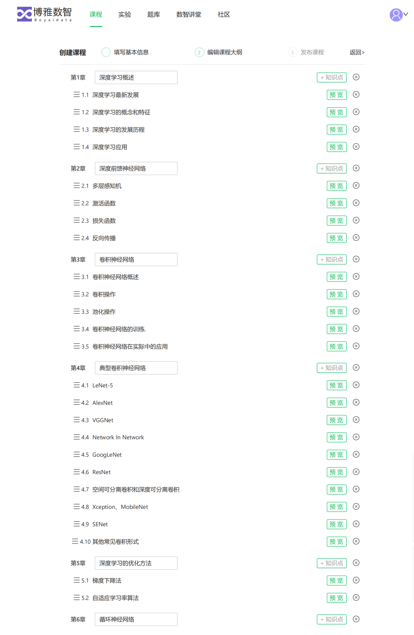 深度学习提示2.png