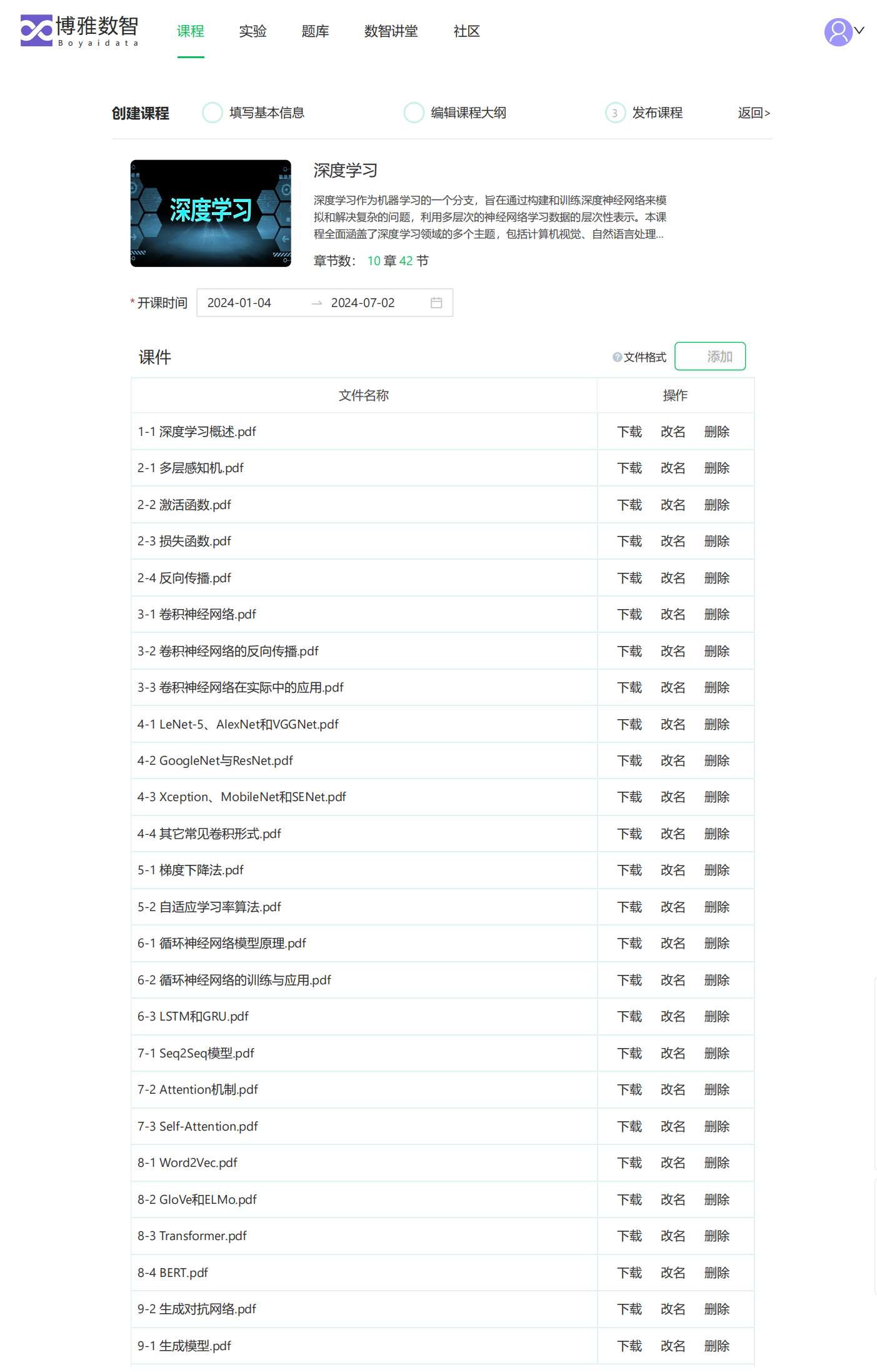 深度学习提示3.png