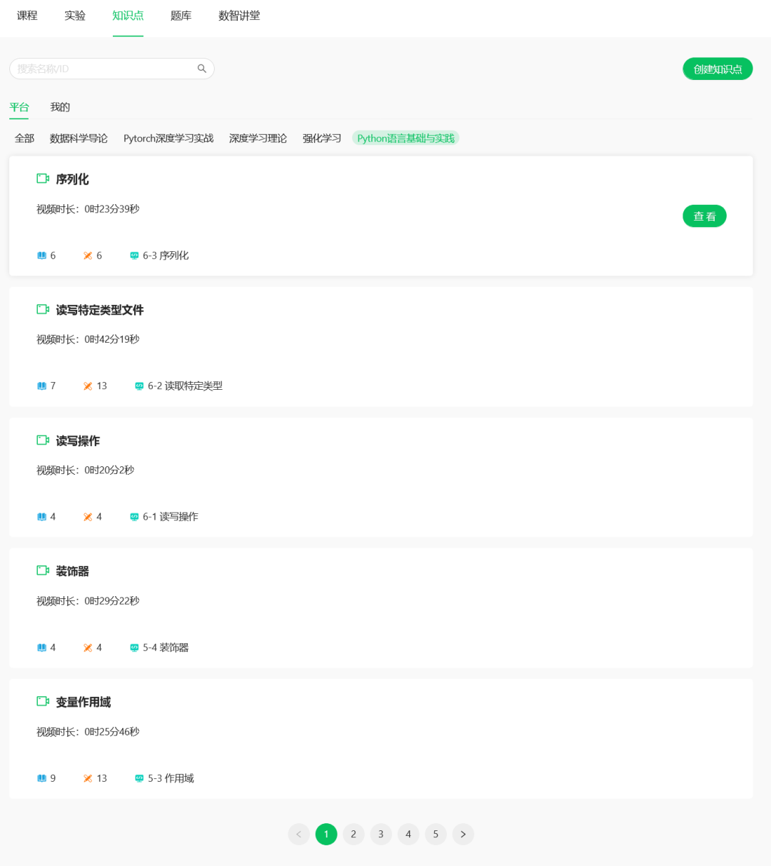 深度学习提示4.png