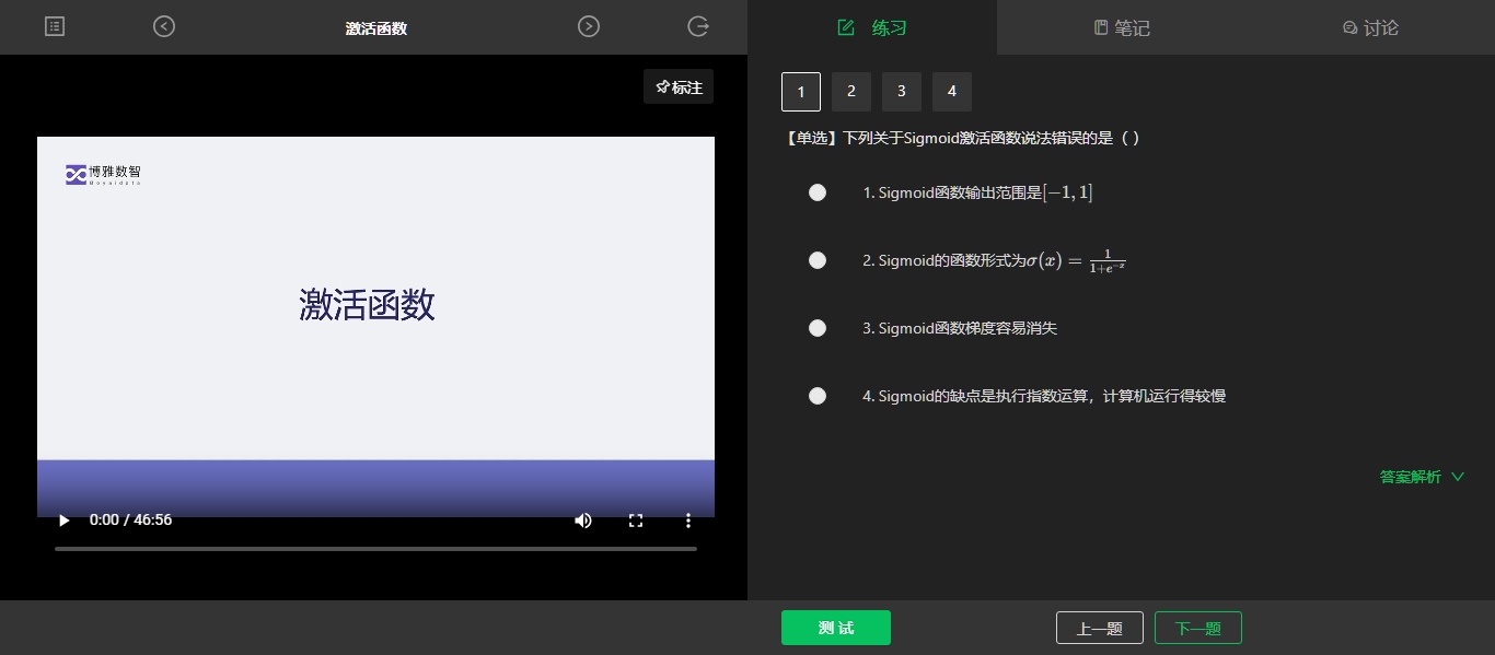 深度学习测试1.png