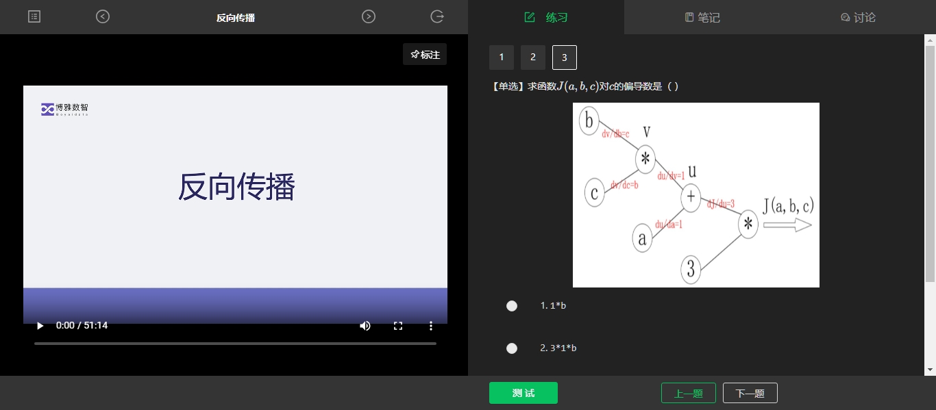 深度学习测试2.png