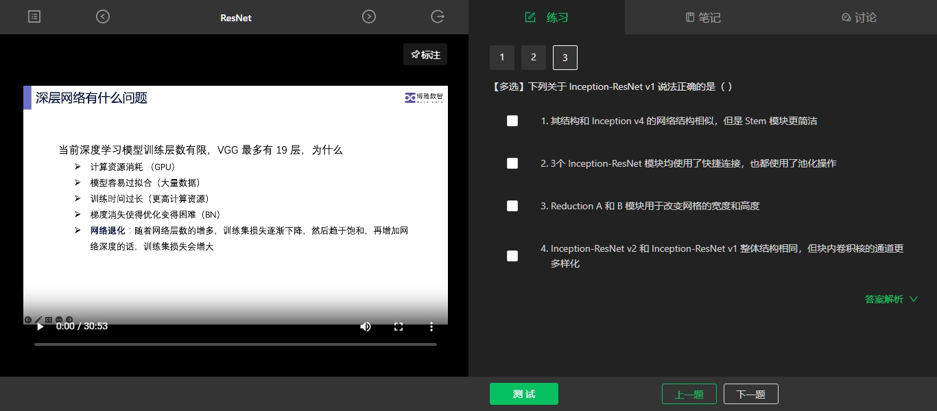 深度学习测试4.png
