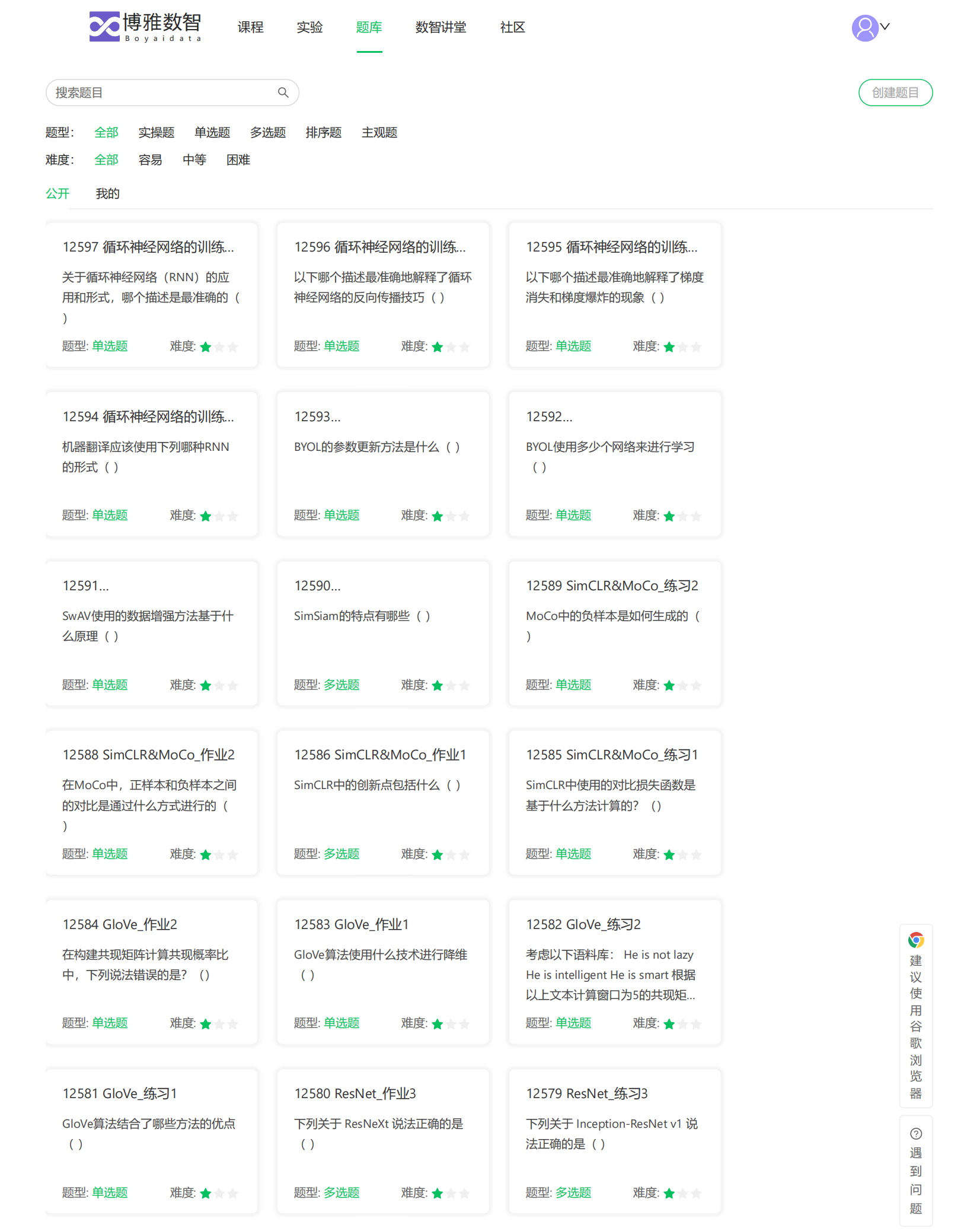 深度学习题目1.png