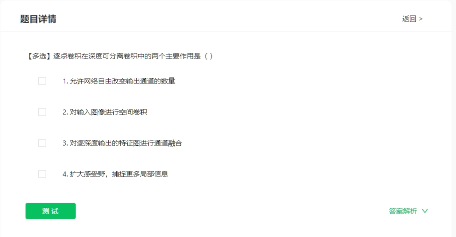 深度学习题目2.png