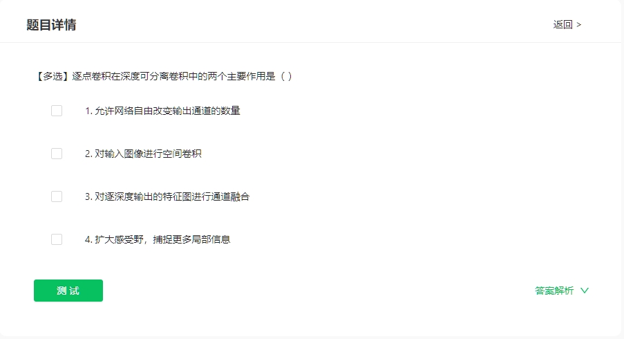 深度学习题目3.png