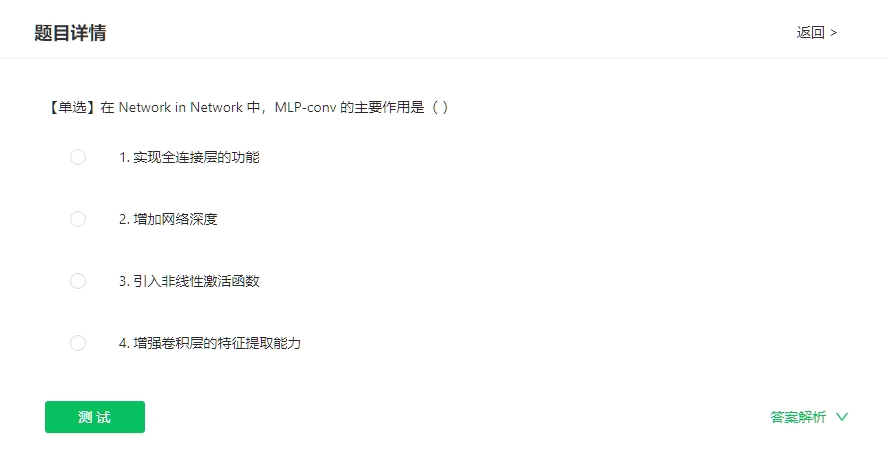 深度学习题目5.png