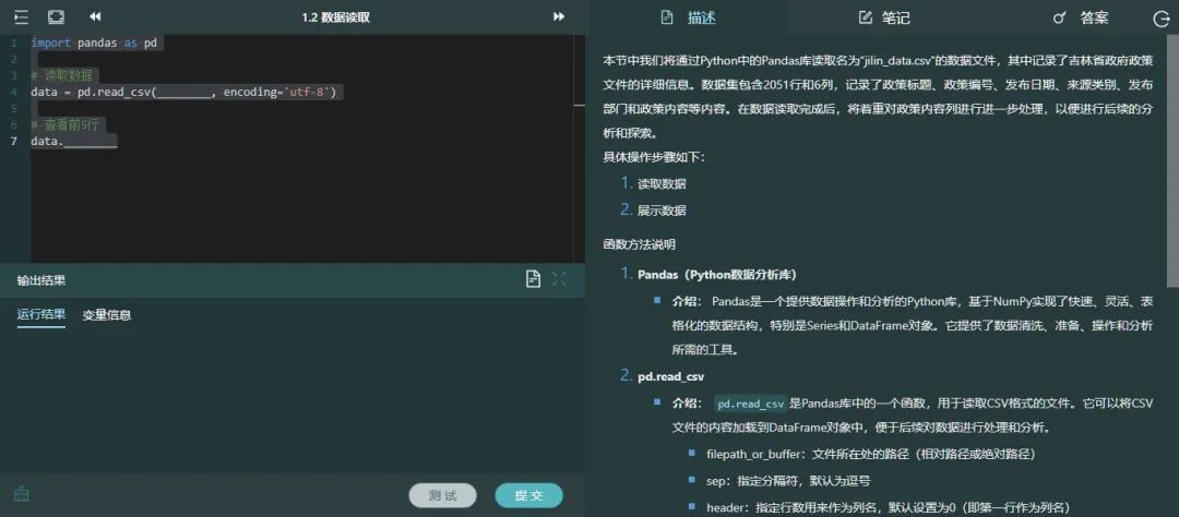 政策智能问答项目示例1.jpg
