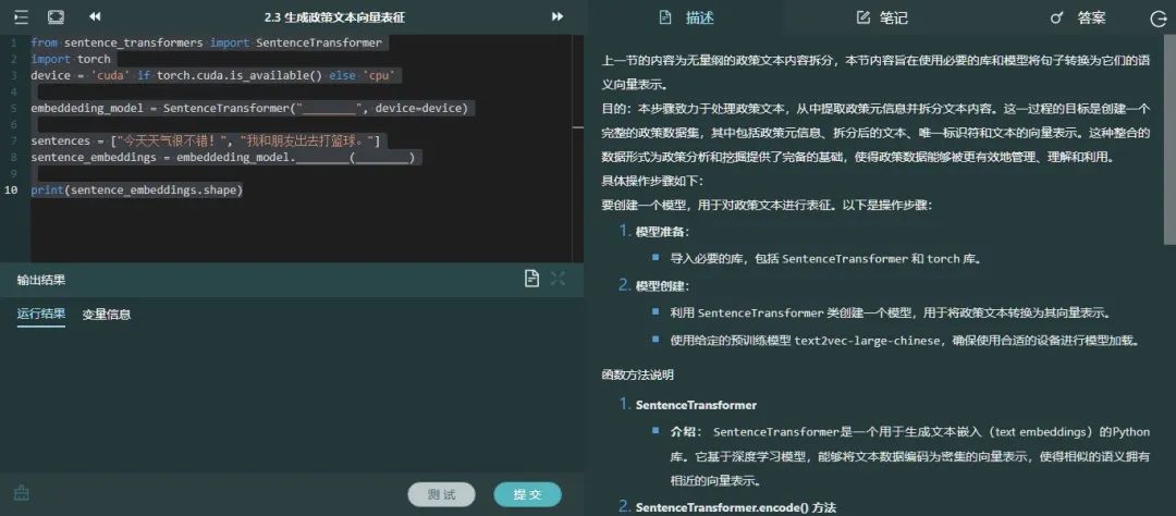 政策智能问答项目示例2.jpg