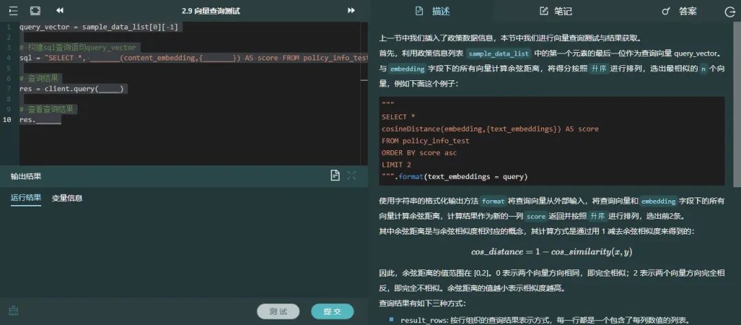 政策智能问答项目示例3.jpg