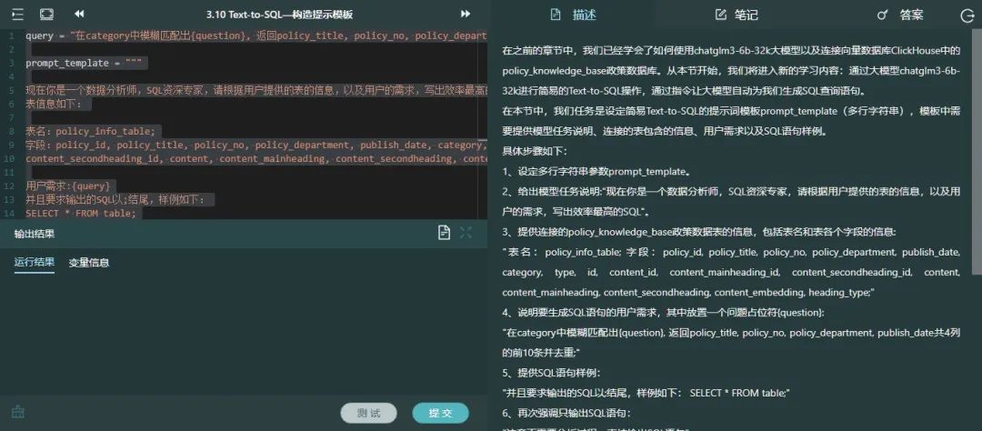 政策智能问答项目示例4.jpg