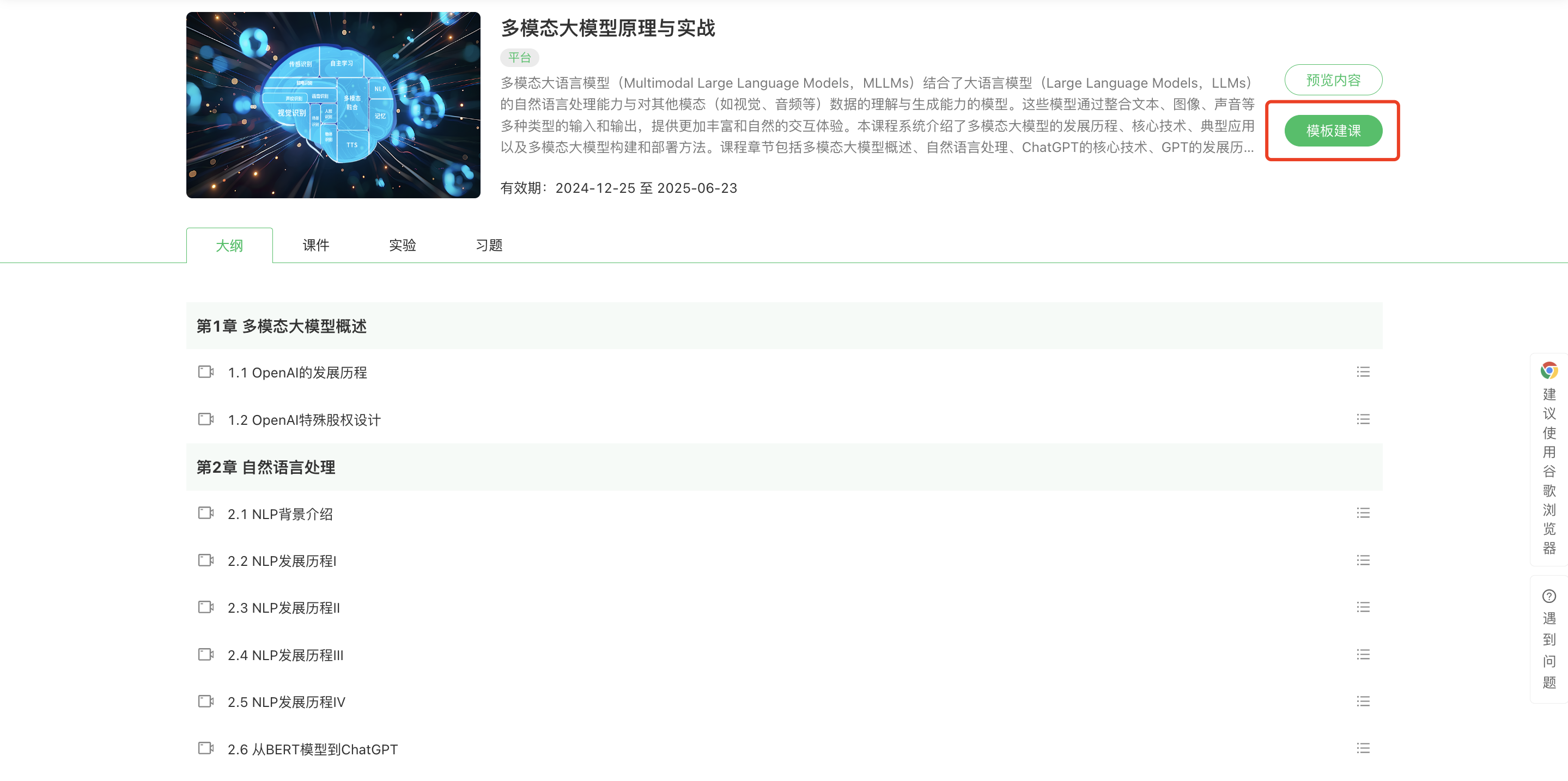 复用课程1.png