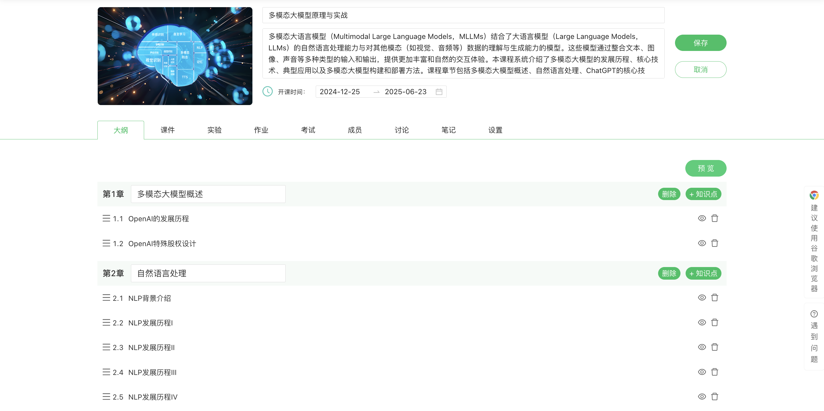 复用课程2.png