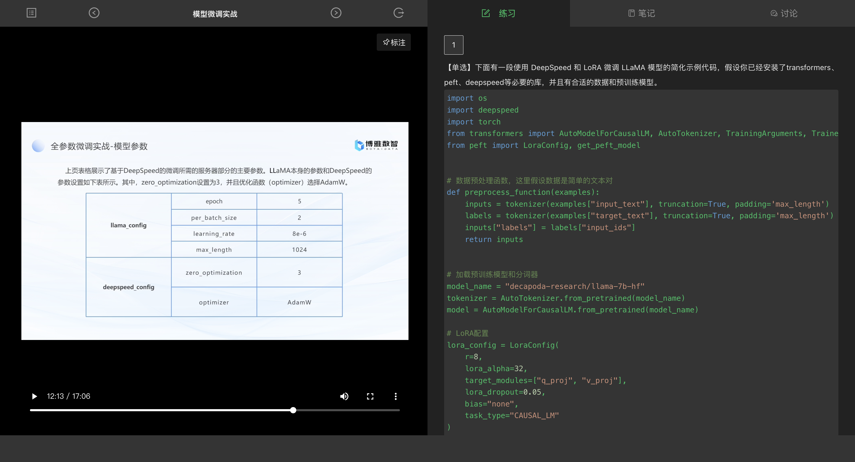 边学边练2.png