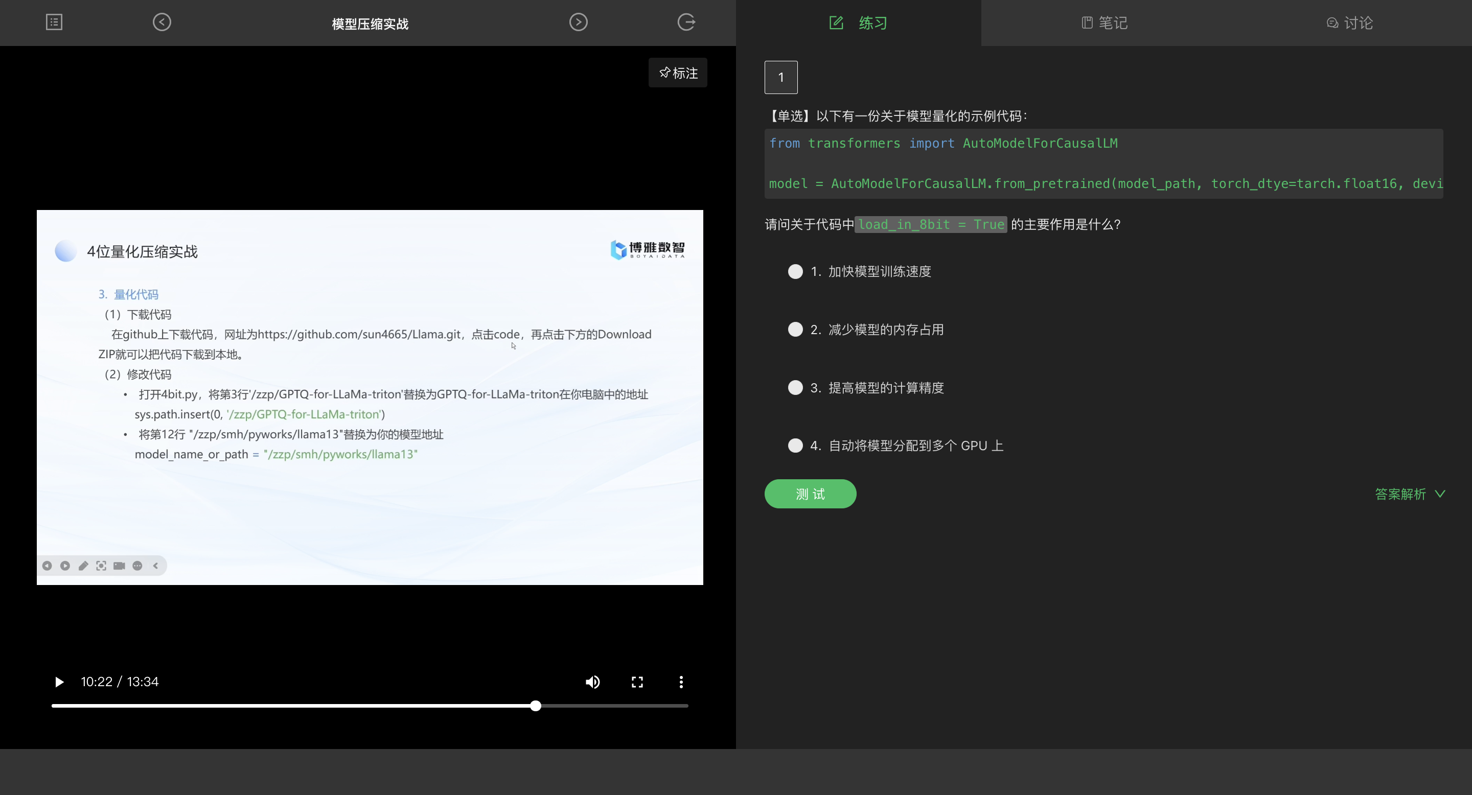 边学边练3.png