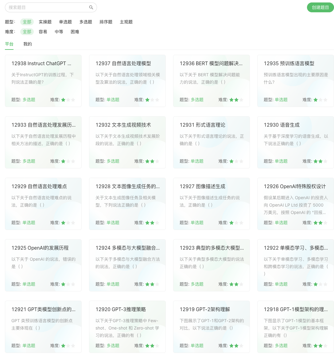 配套习题1.png