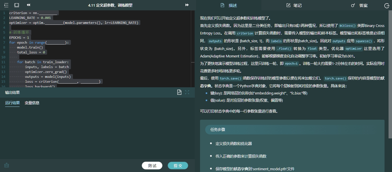 项目4.png