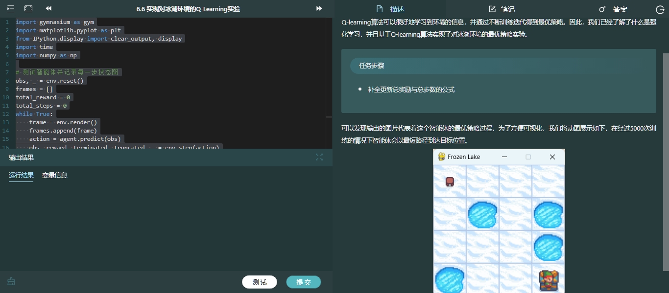 项目6.png